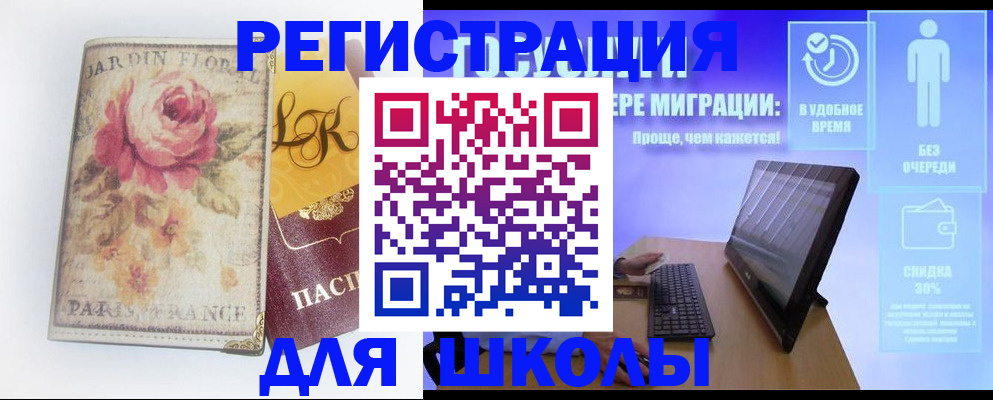 временная регистрация законно в Адыгейске