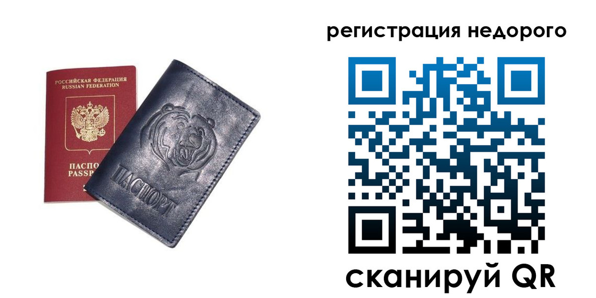 временная регистрация для школы в Адыгейске