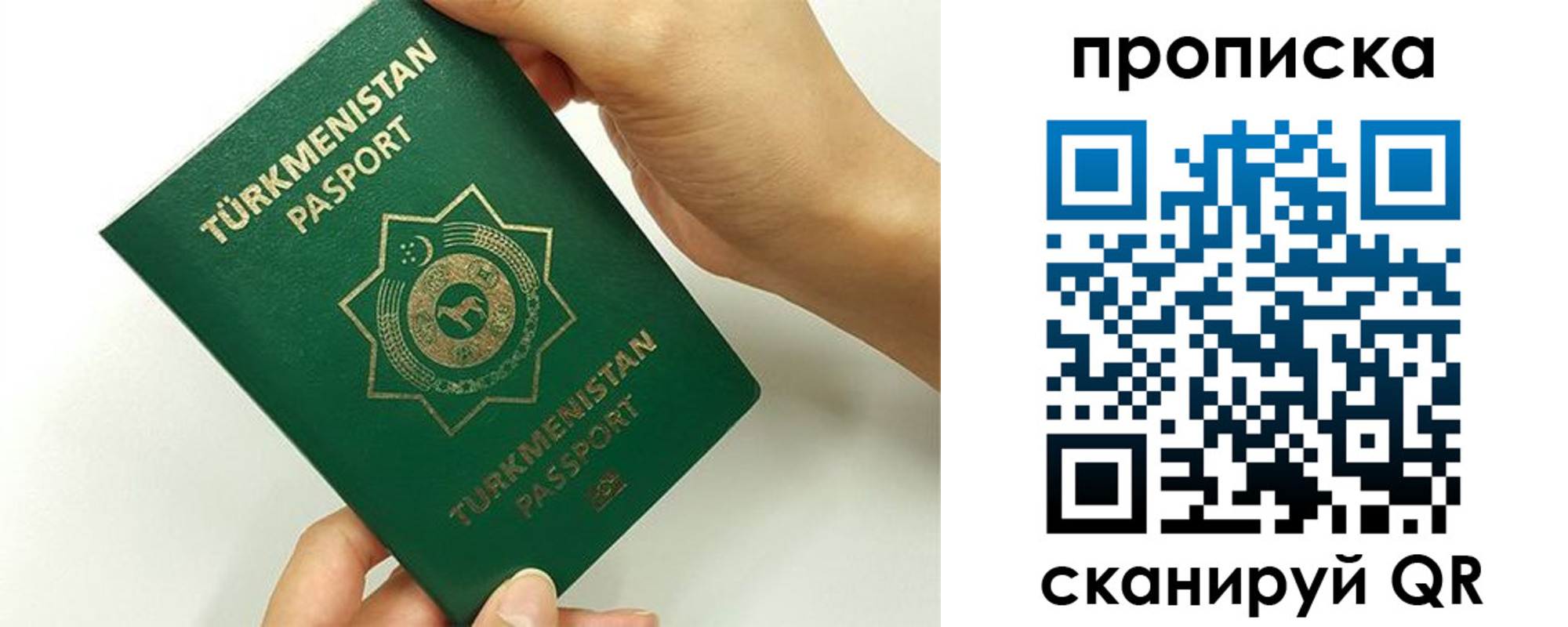 прописка для работы в Адыгейске