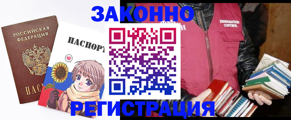 миграционный учет в Адыгейске