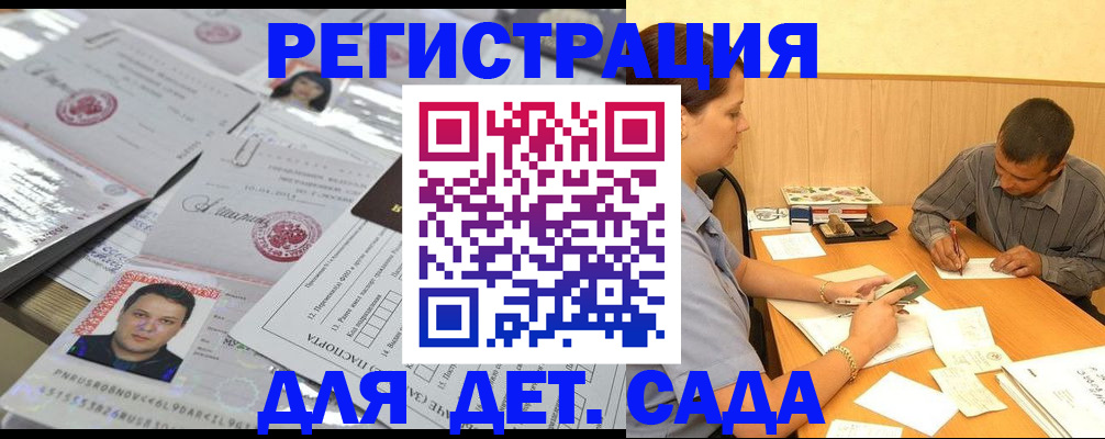 прописка гарантия в Адыгейске