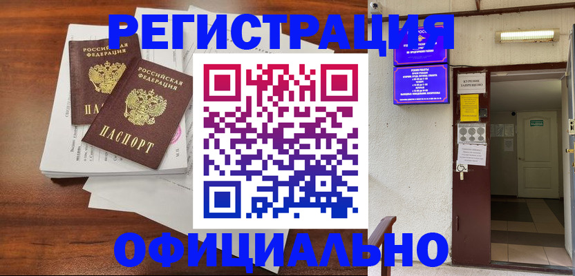 прописка для кредита в Адыгейске