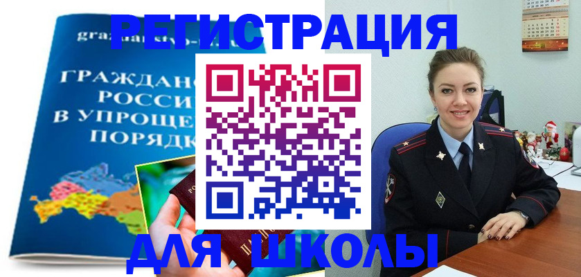купить прописку в Адыгейске