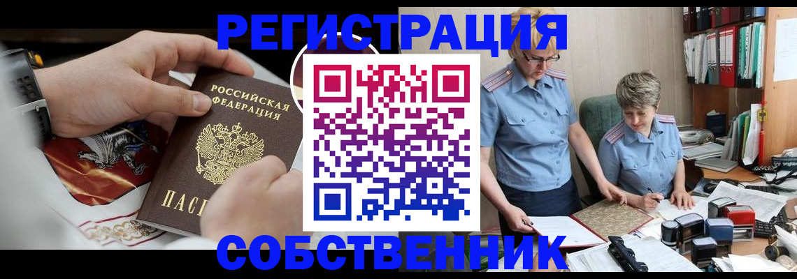 миграционный учет в Адыгейске