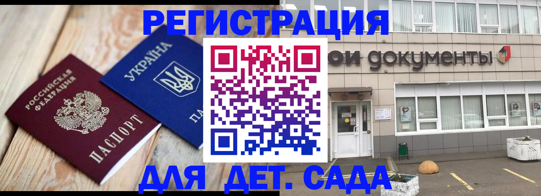 временная прописка в Адыгейске