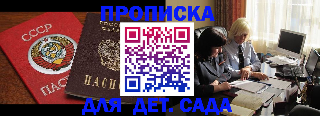 временная регистрация собственник в Адыгейске