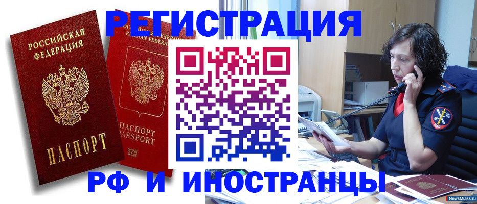 временная регистрация адрес в Адыгейске